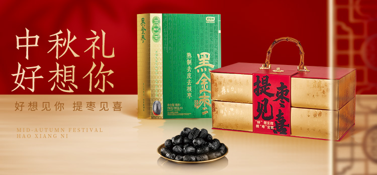 中秋輪播.jpg